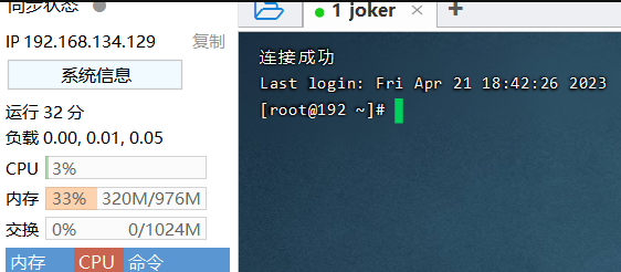 FinalShell连接不上虚拟机怎么解决?
