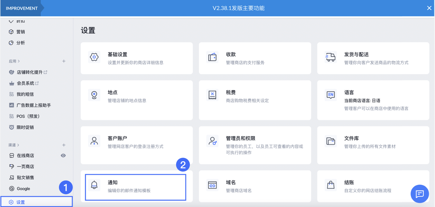 客户订阅模块