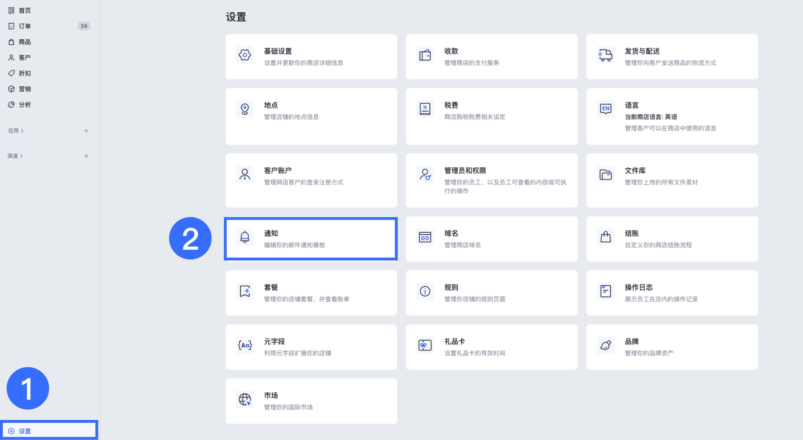 到店取货模块