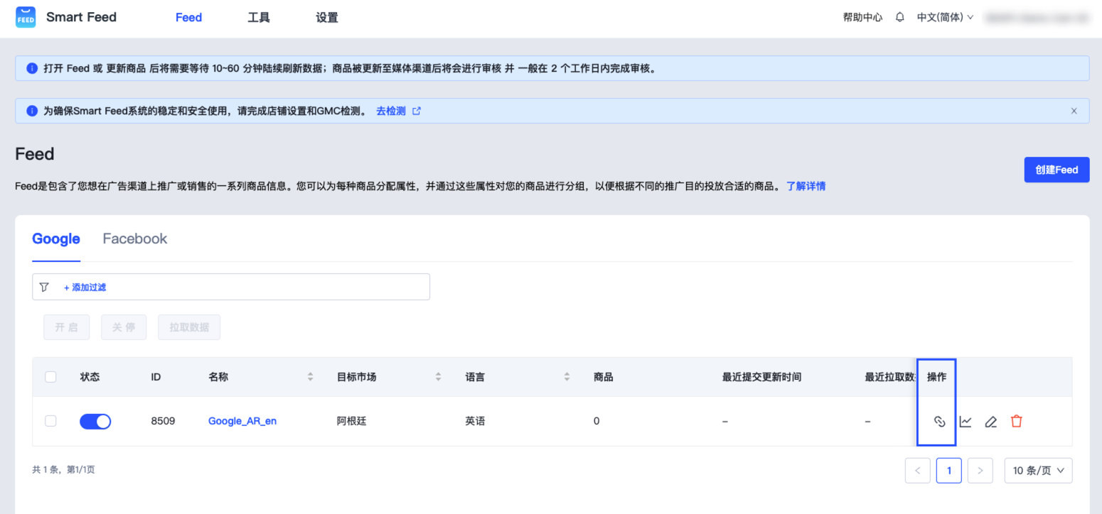 生成TikTok Feed XML