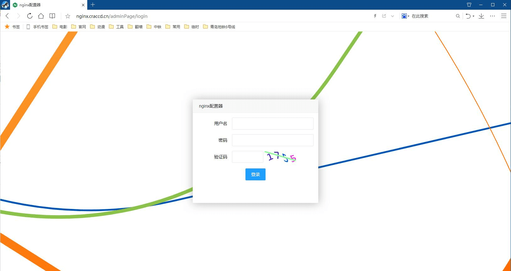 管理Nginx