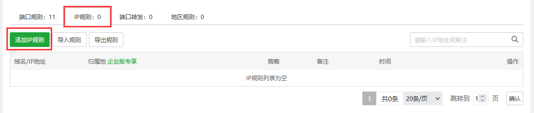 宝塔面板的安全管理指南