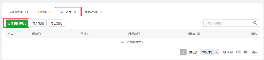 宝塔面板的安全管理指南