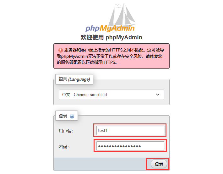 宝塔面板的数据库管理