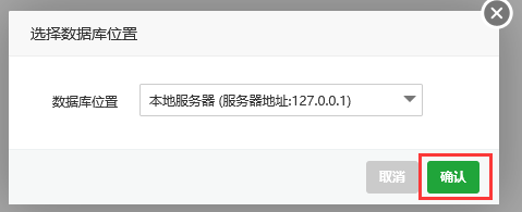 宝塔面板的数据库管理
