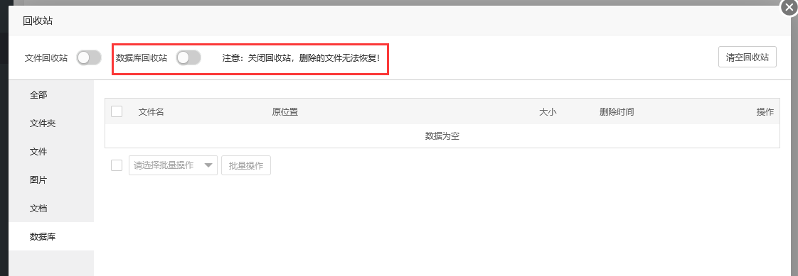宝塔面板的数据库管理