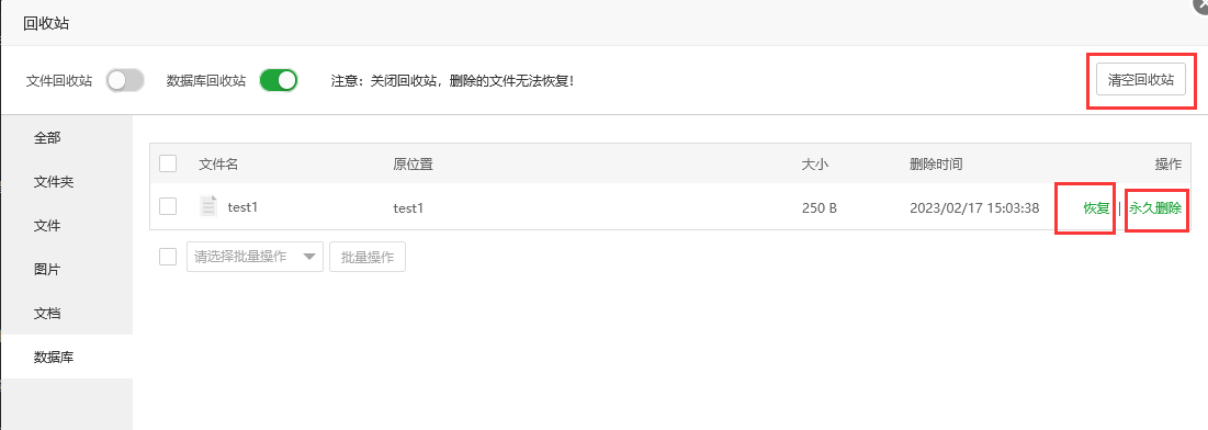 宝塔面板的数据库管理
