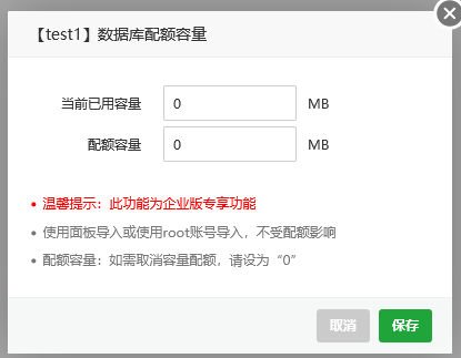 宝塔面板的数据库管理