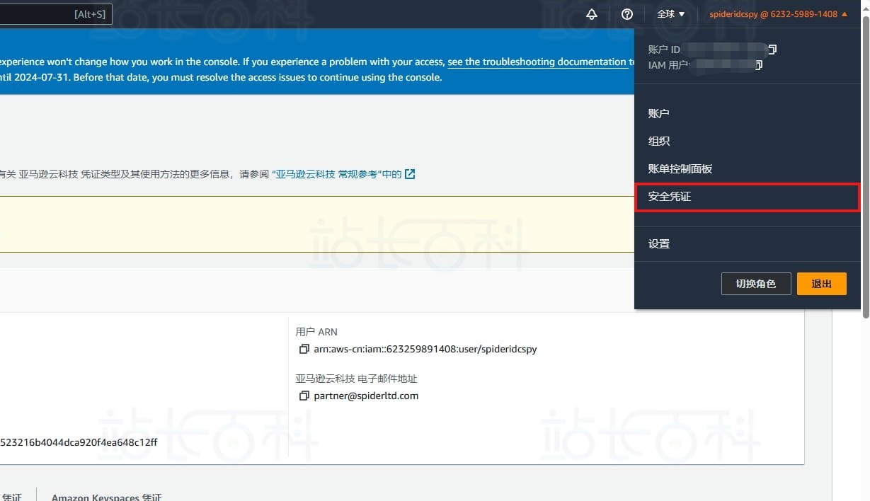 创建并配置亚马逊Amazon S3存储桶