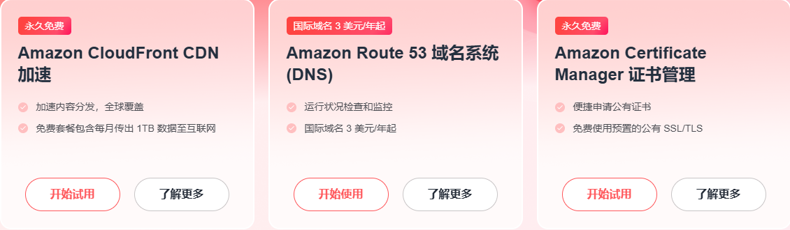 其他热门云服务
