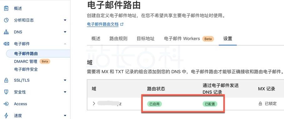创建个性化邮箱地址