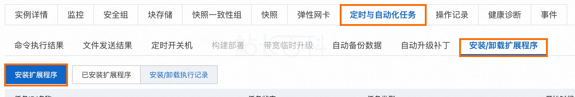使用扩展程序自动安装OpenJDK