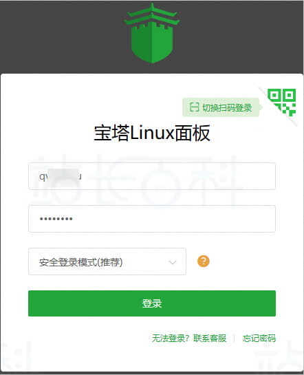 登录宝塔Linux面板
