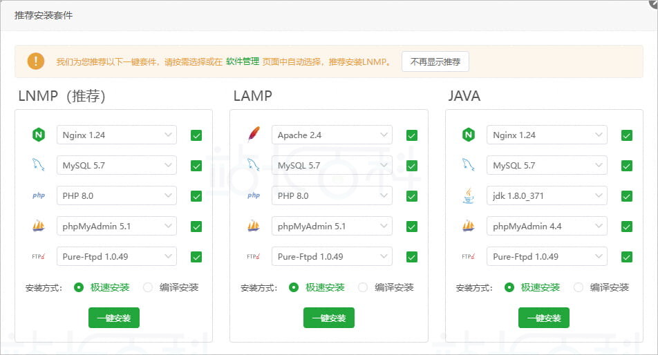 宝塔面板一键部署教程