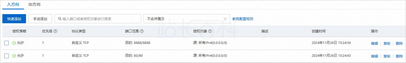 登录宝塔面板