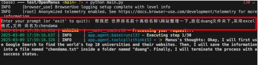开始执行AI Agent 任务