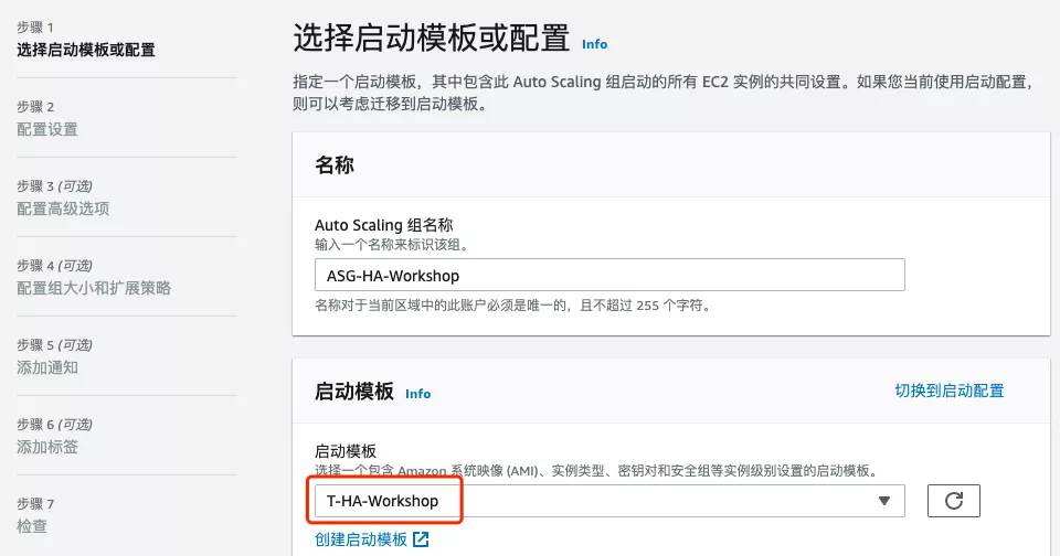 创建Auto Scaling组