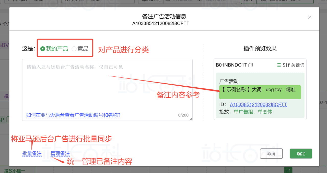 Sif关键词广告透视仪:查广告架构