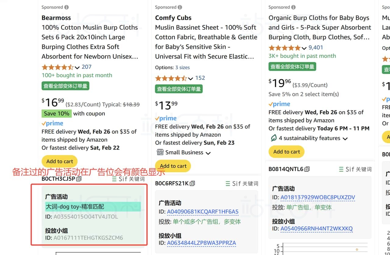 Sif关键词广告透视仪:查广告架构
