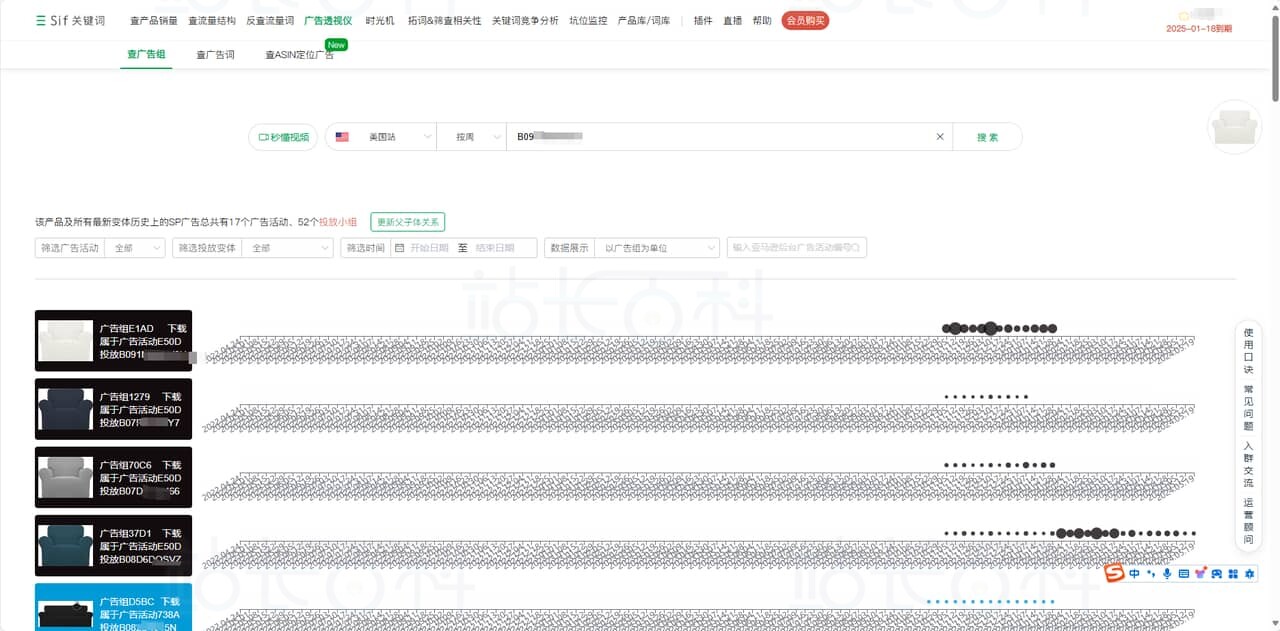 Sif关键词广告透视仪:查广告组
