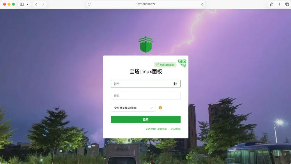 宝塔面板UI新界面
