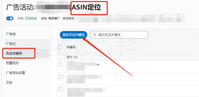 Sif关键词广告透视仪:查ASIN定位广告