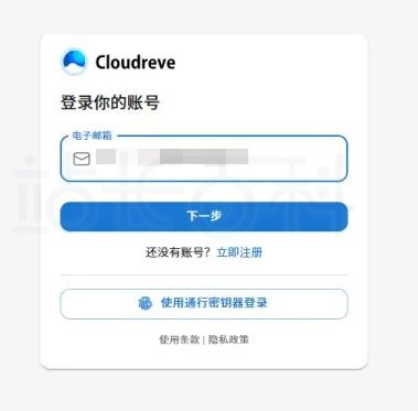 宝塔面板搭建私有云盘