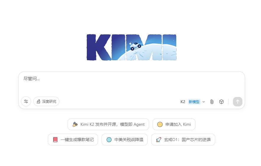 重磅!国内开源大模型Kimi K2登顶全球榜单