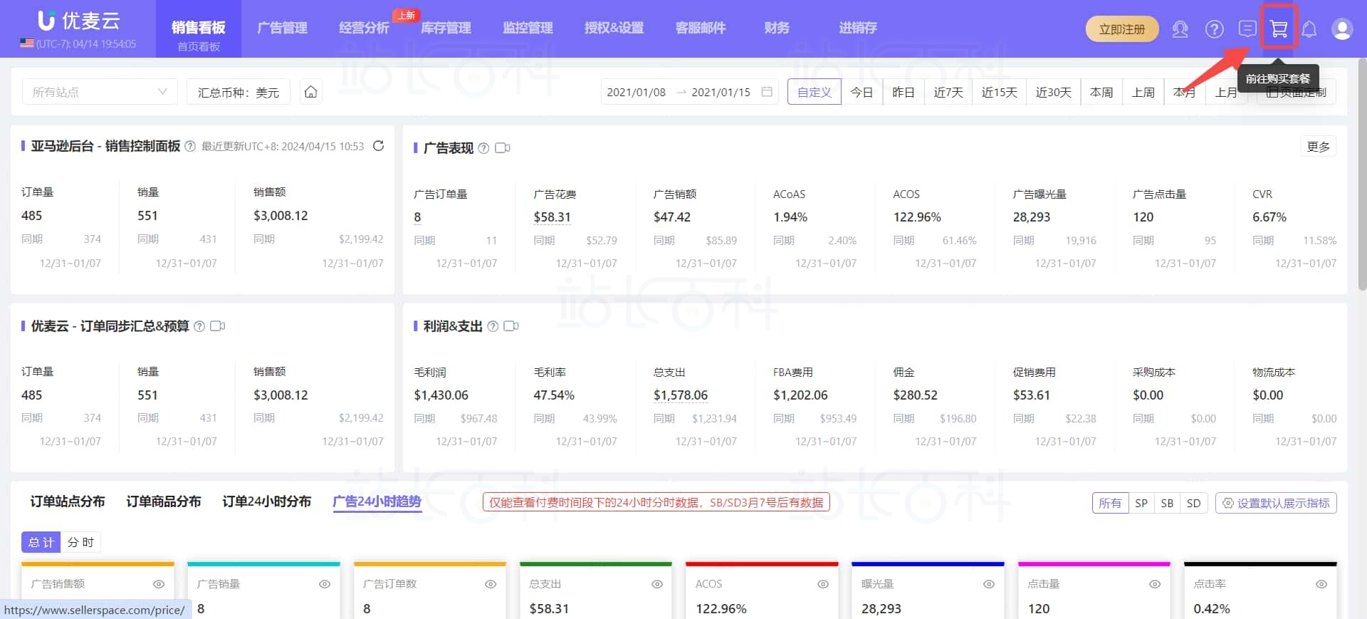 进入套餐购买页面