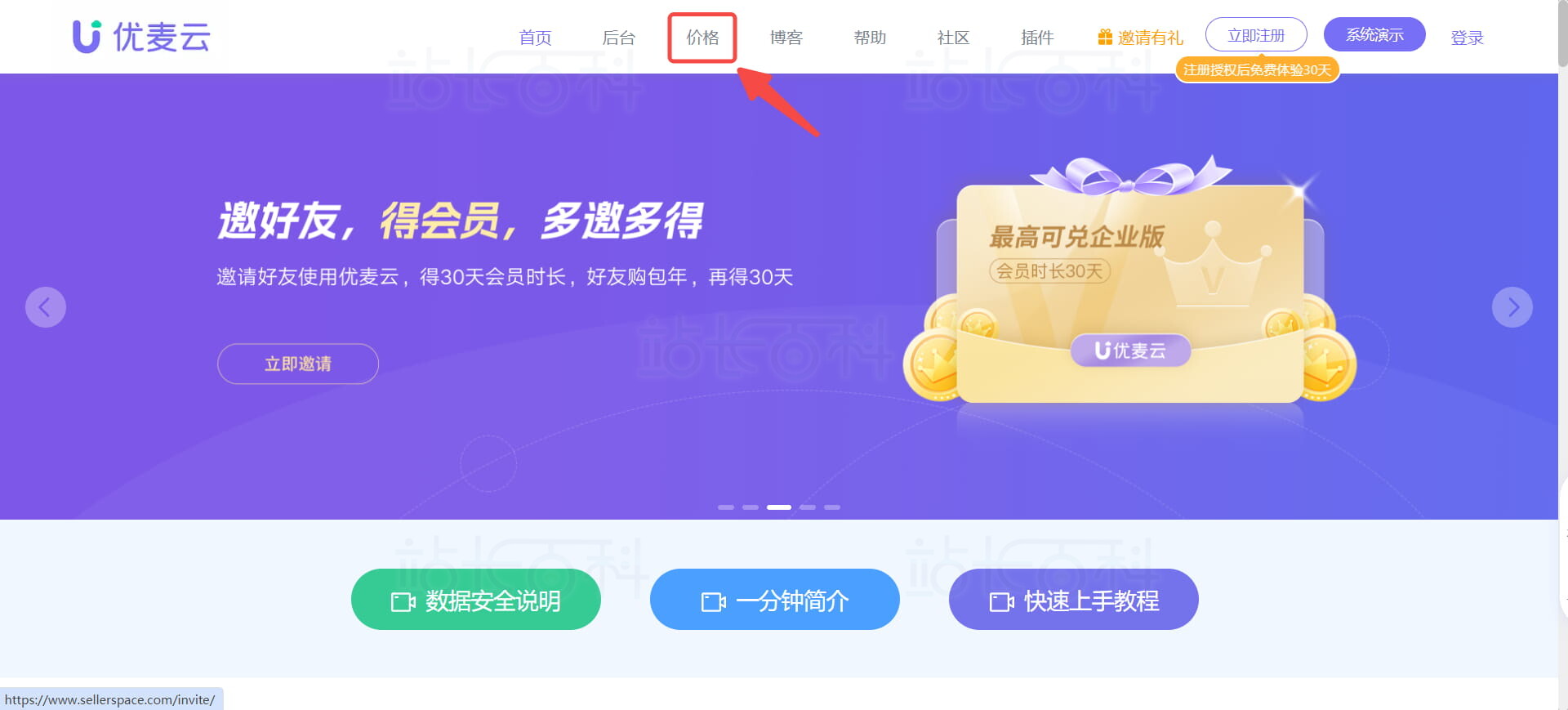 进入套餐购买页面