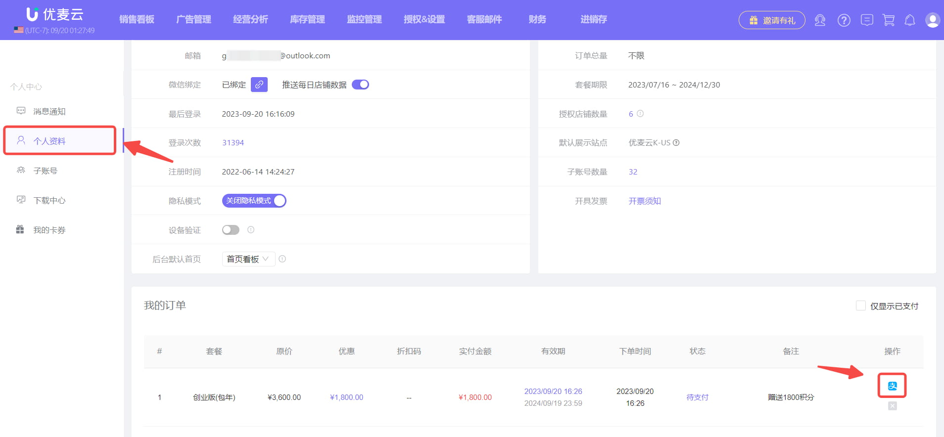 完成支付
