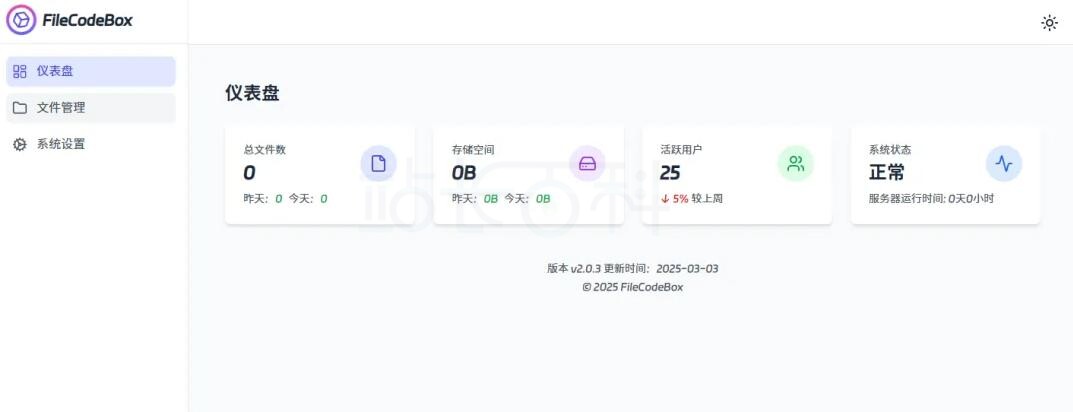 宝塔面板部署FileCodeBox