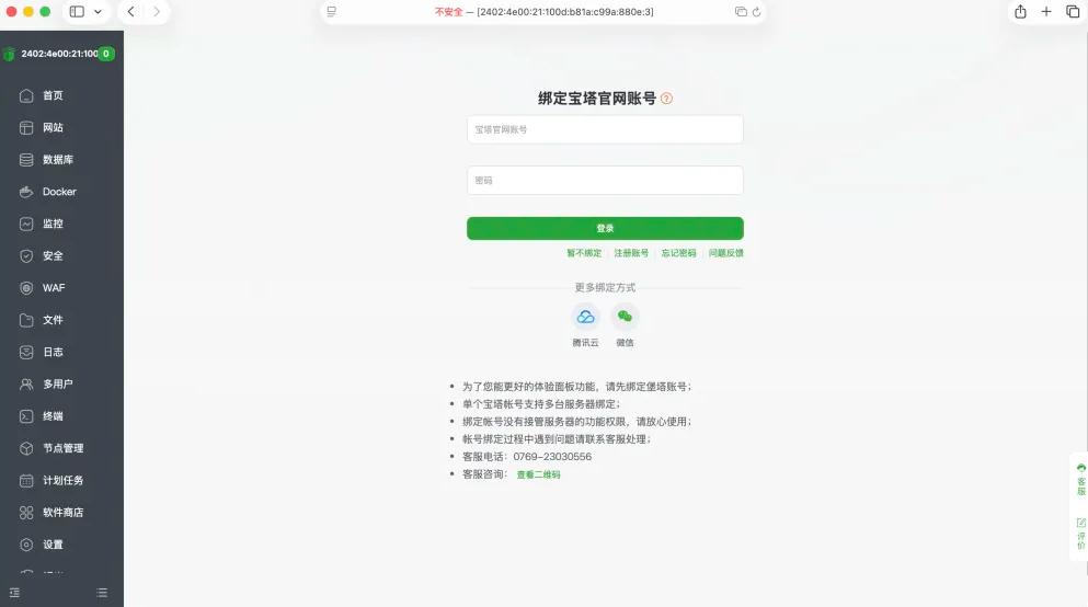 系统与终端