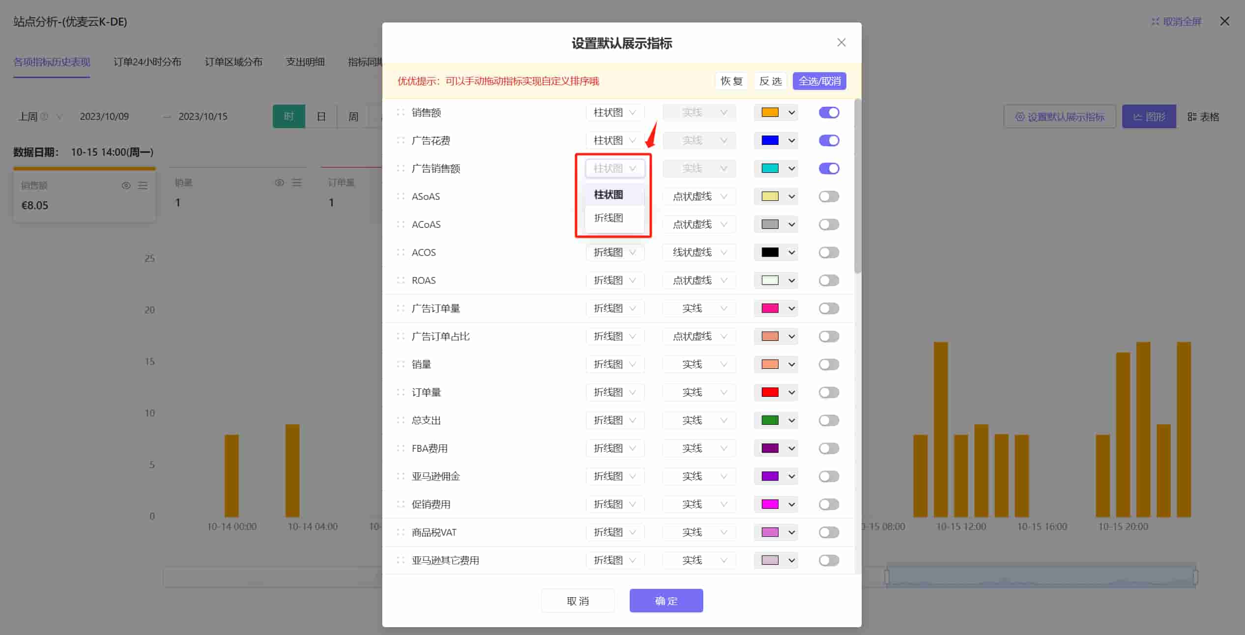 图表操作技巧教程