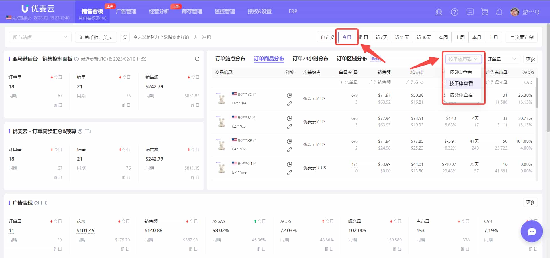 广告表现