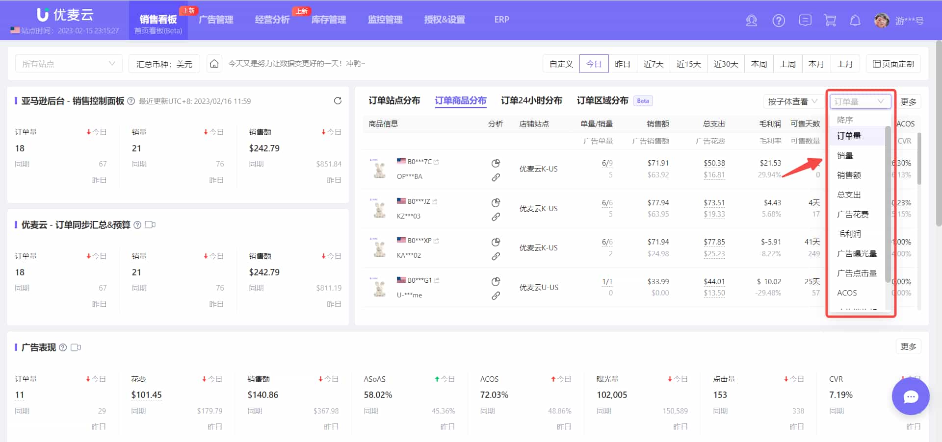 订单商品分布