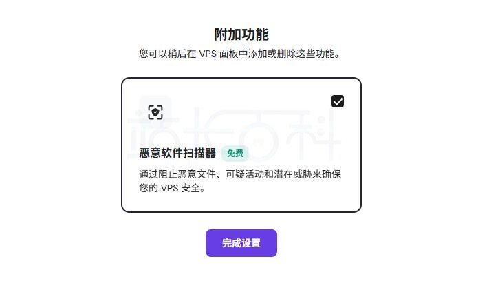 附加功能
