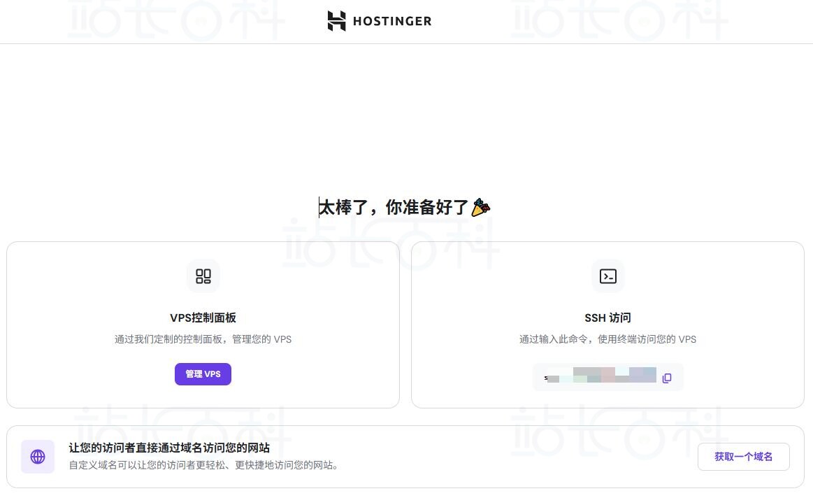 配置初始化