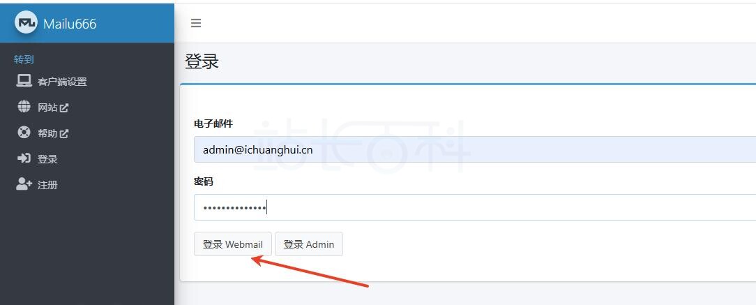 测试邮件发送与进箱率