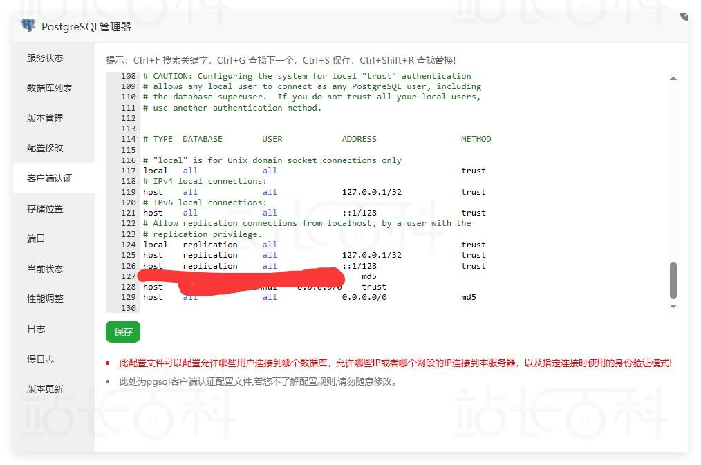 特定 IP 访问