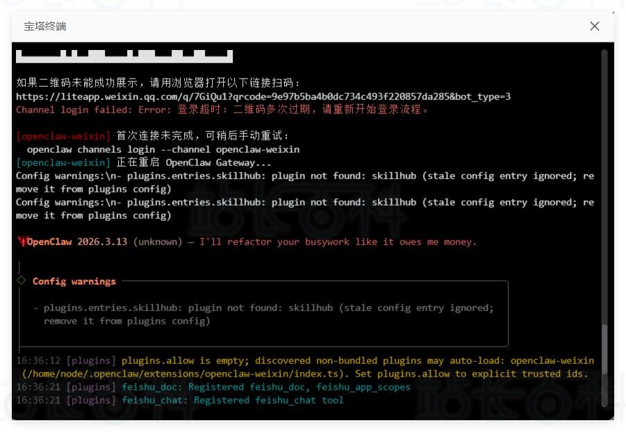微信正式接入 OpenClaw
