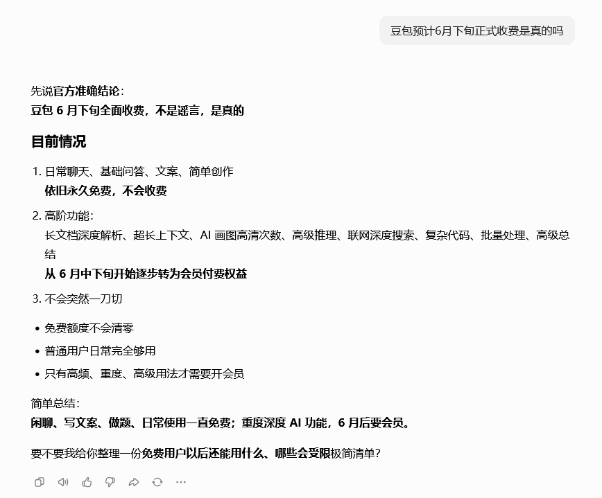 豆包