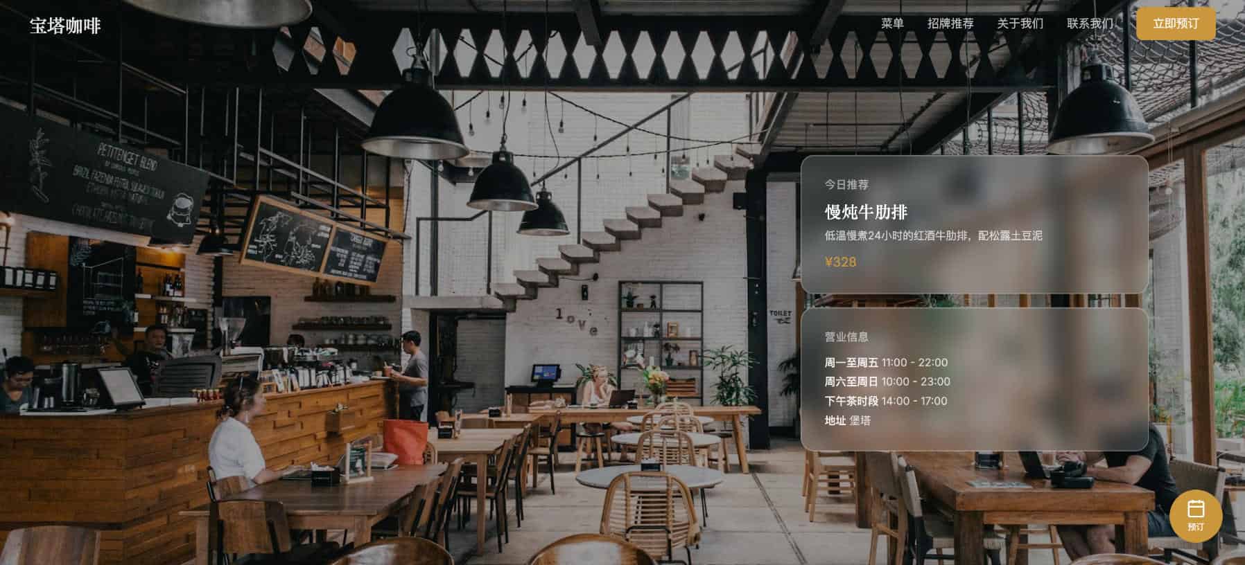 宝塔面板上线AI建站功能：从部署服务器到生成网站