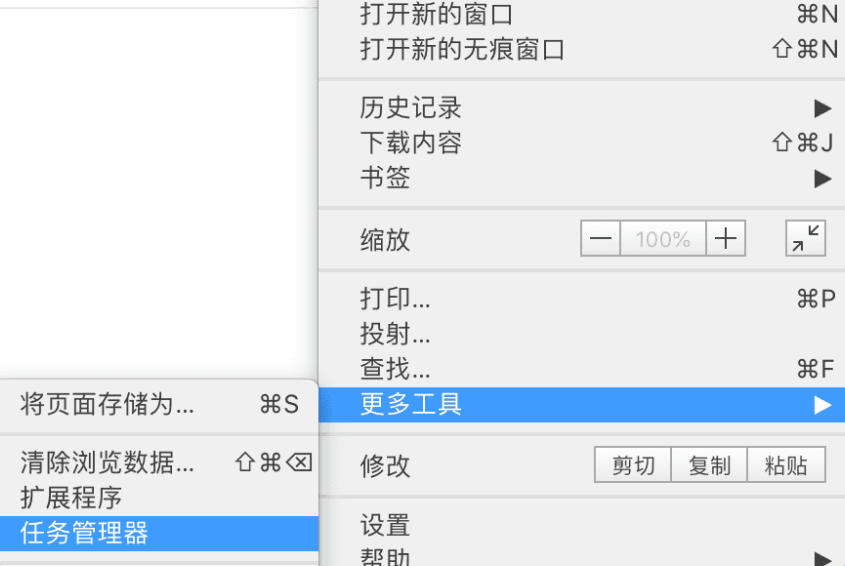 用 Chrome 任务管理器排查卡顿
