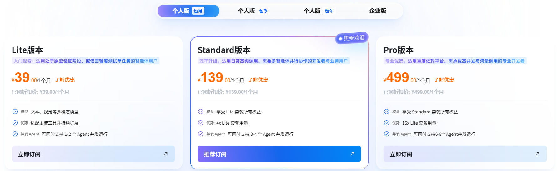 阿里云Token Plan