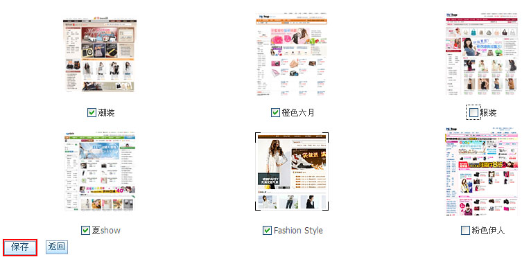 HiShop AgentsManagement10.jpg