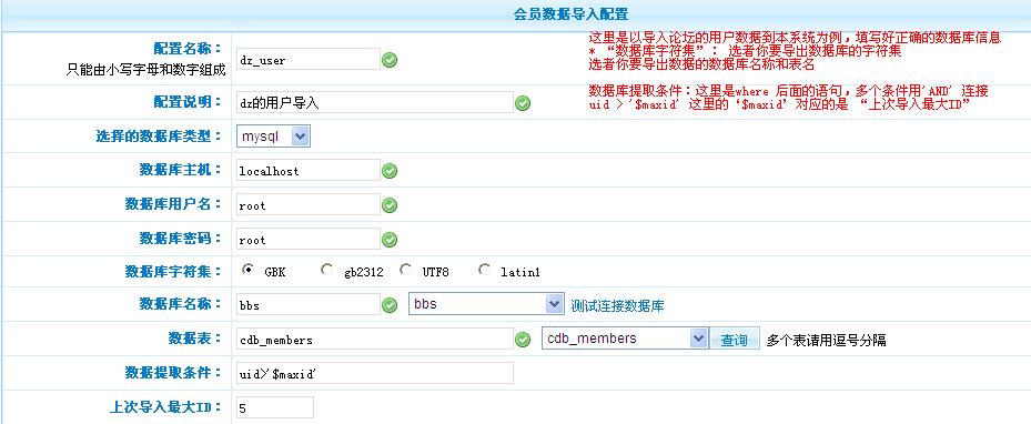 Phpcms 2008/外部数据导入（内容） - 站长百科
