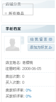 ECMall MyShop TemplateEdit7.gif