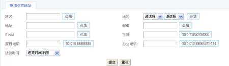 ECMall Address3.gif