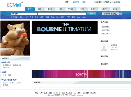 ECMall AdvertisementSettings2.gif